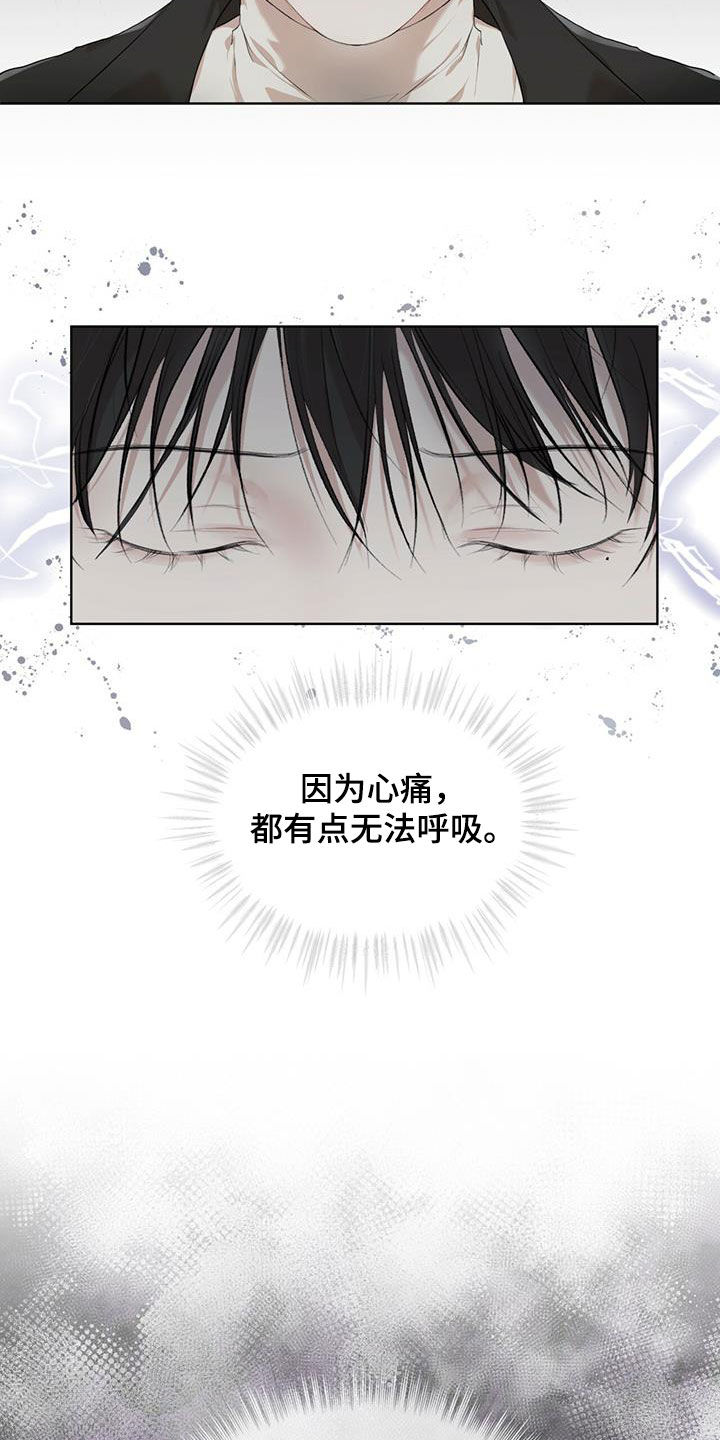 第85章：【第二季】怀疑20