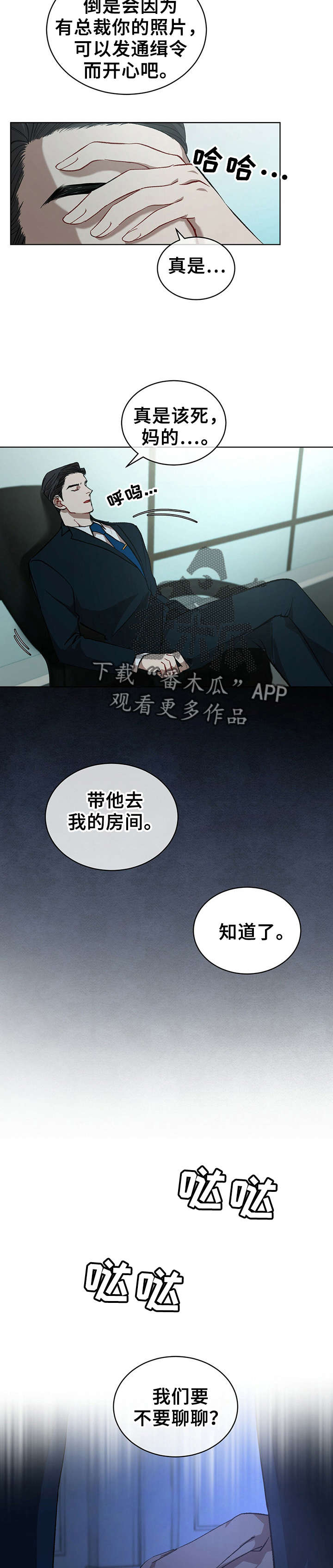 第15章：答应7