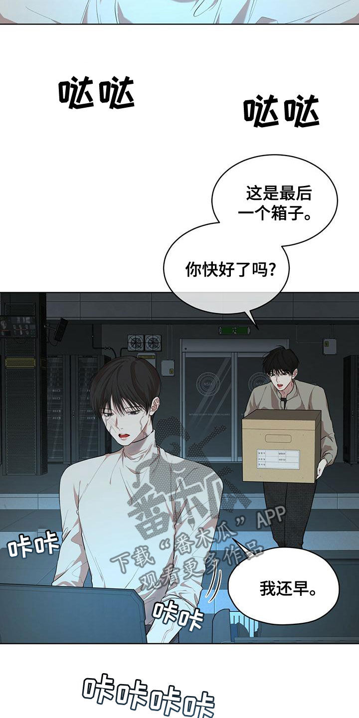 第99章：【第二季】被发现了4