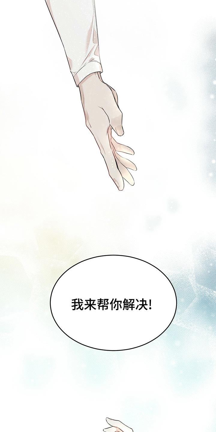 第74章：【第二季】真的对不起20