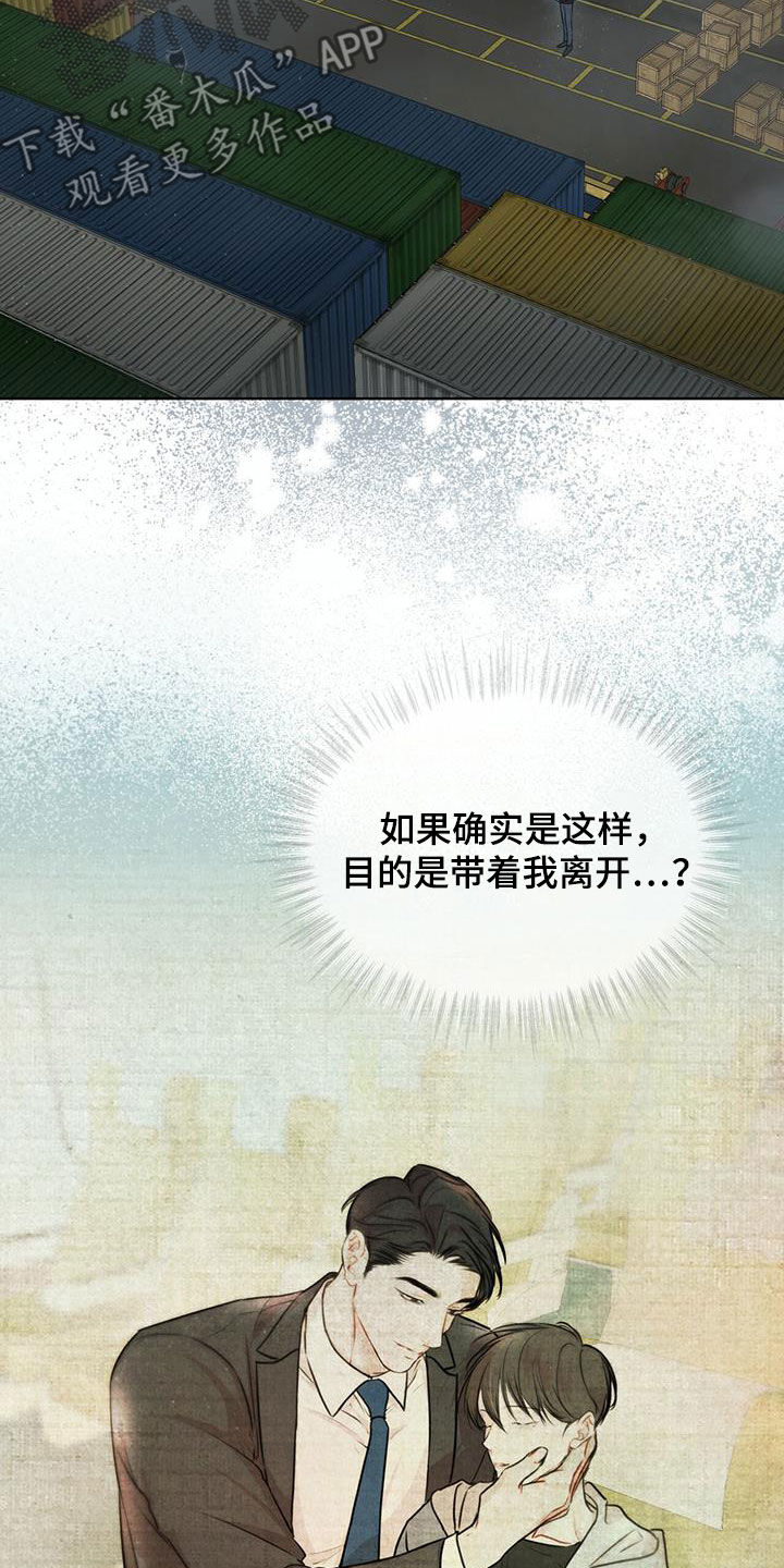 第86章：【第二季】验货12