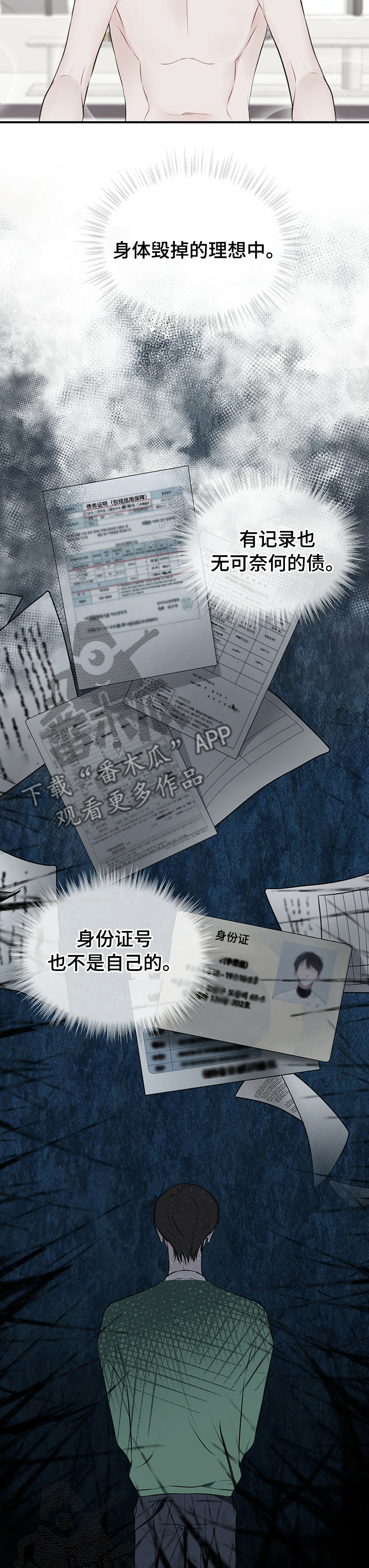 第44章：跑腿3