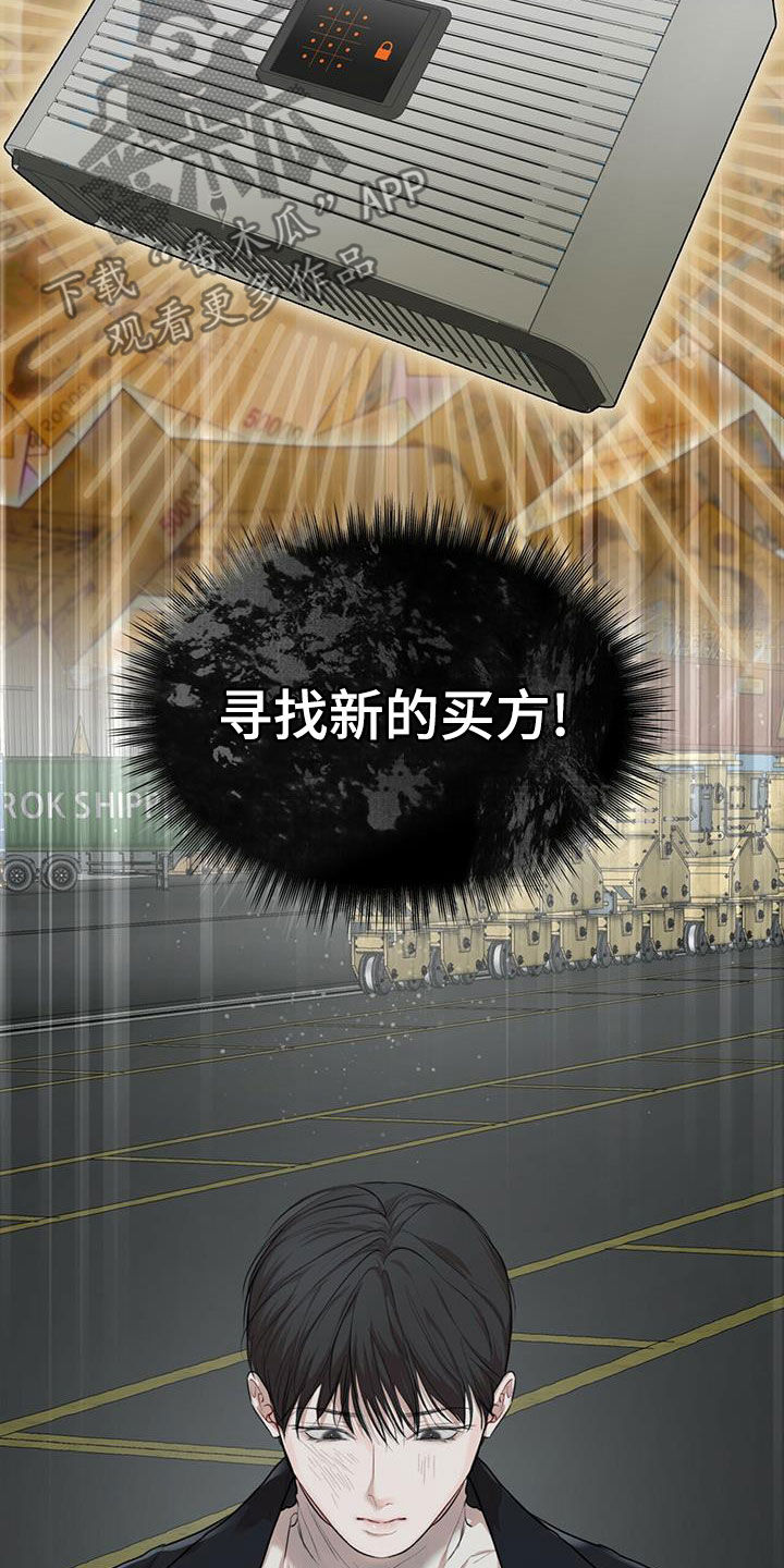 第88章：【第二季】假货18