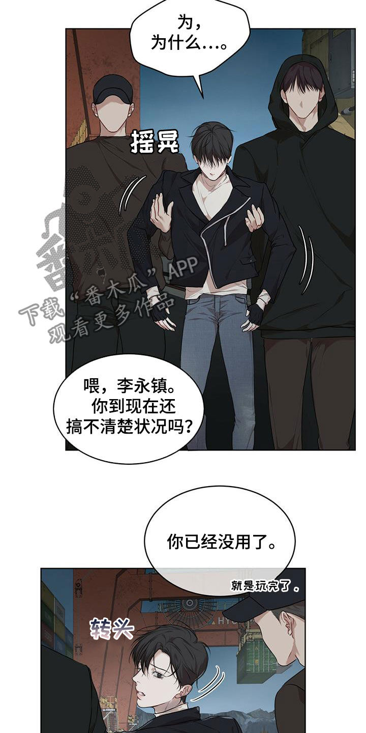 第87章：【第二季】解救12