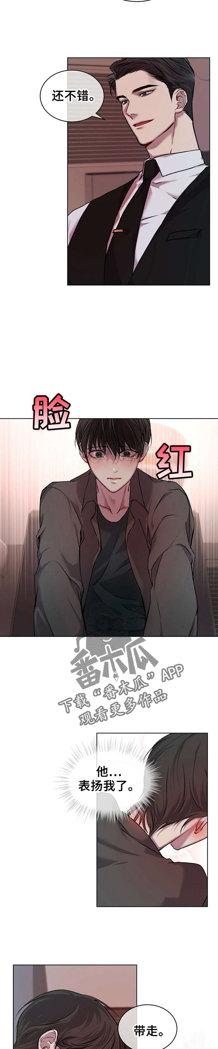 第12章：疗伤1