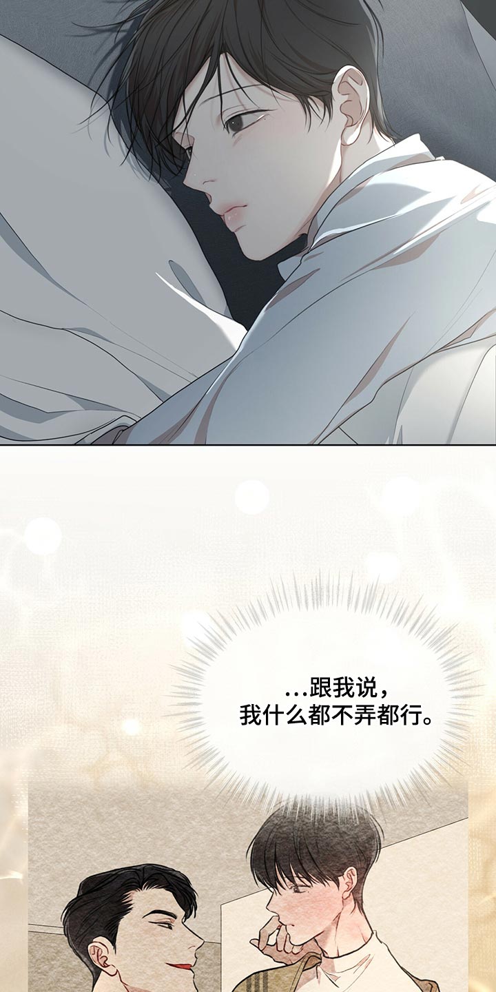 第78章：【第二季】我有个条件17