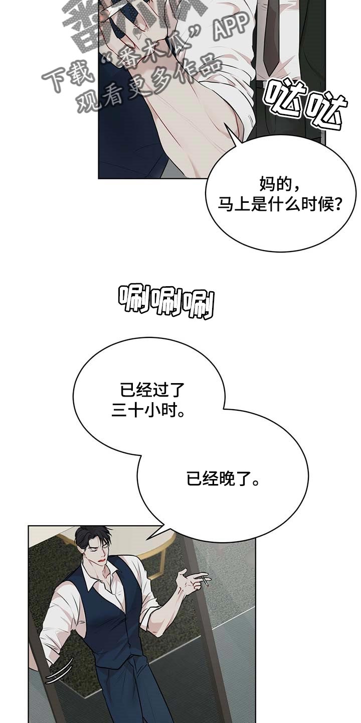 第61章：麻烦3