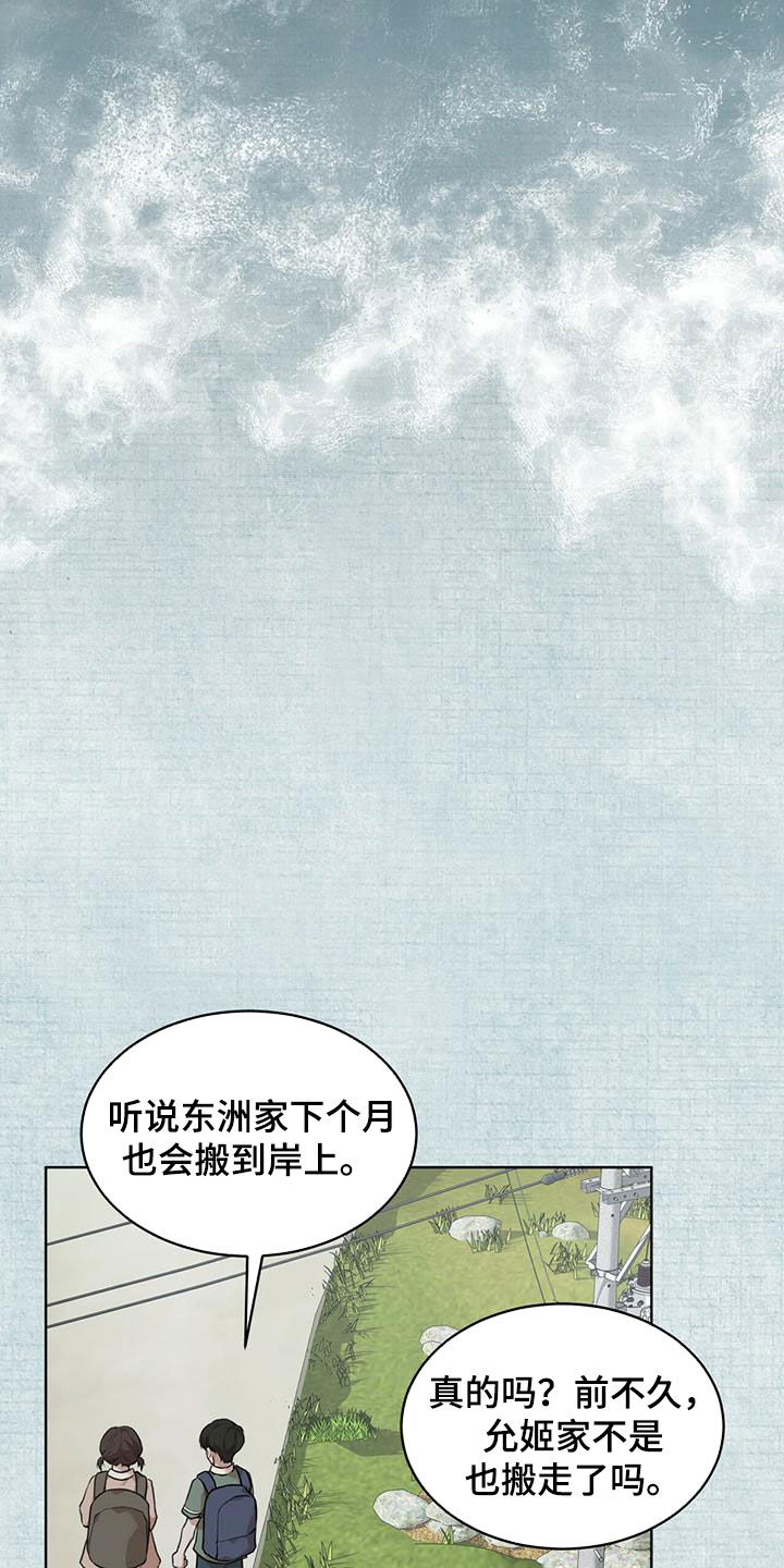 第91章：【第二季】回忆14