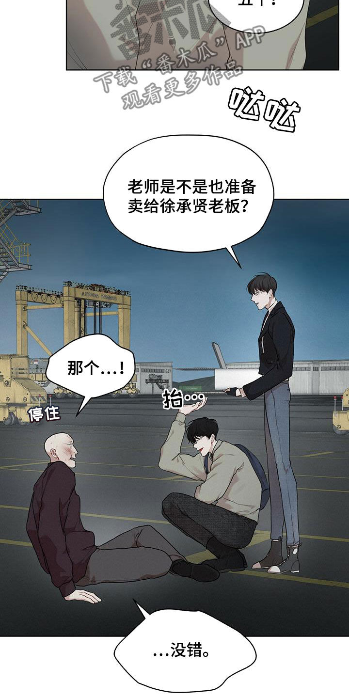 第88章：【第二季】假货11