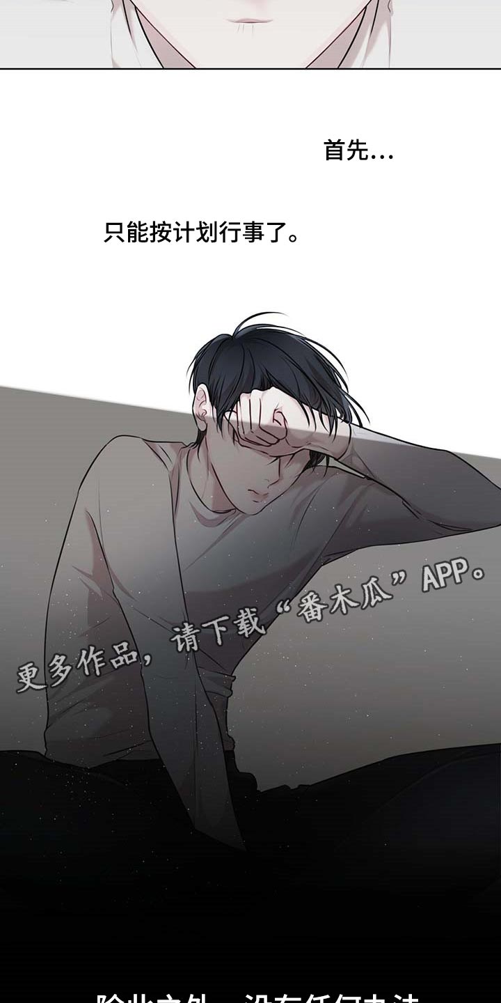 第59章：按计划行事28
