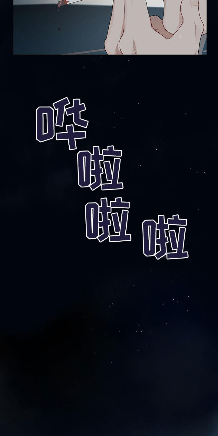 第122章：【第二季】有趣吗6