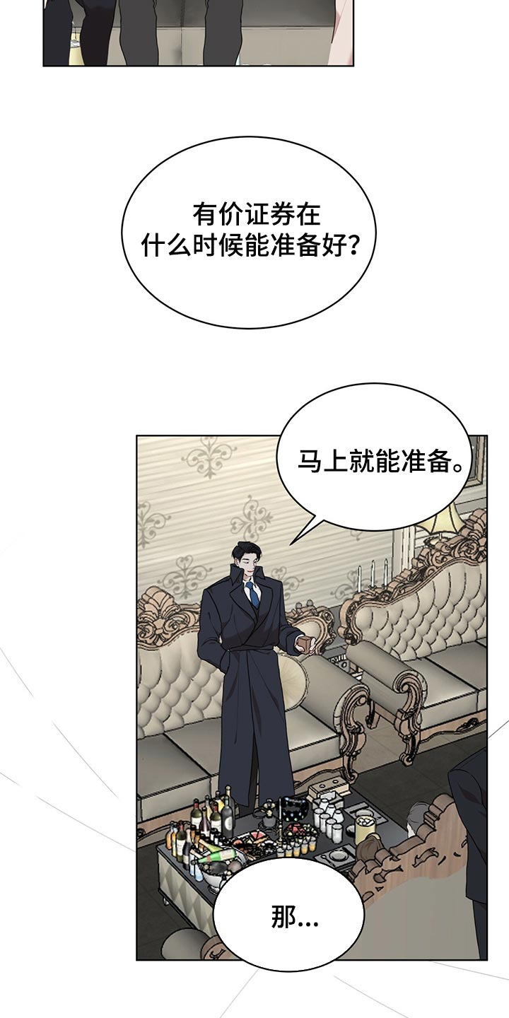 第79章：【第二季】限制时间6