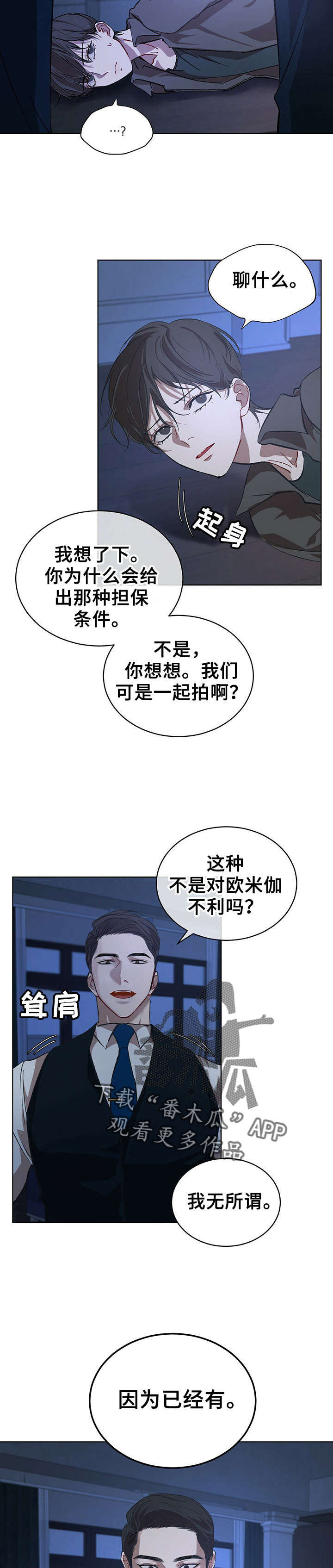 第15章：答应8