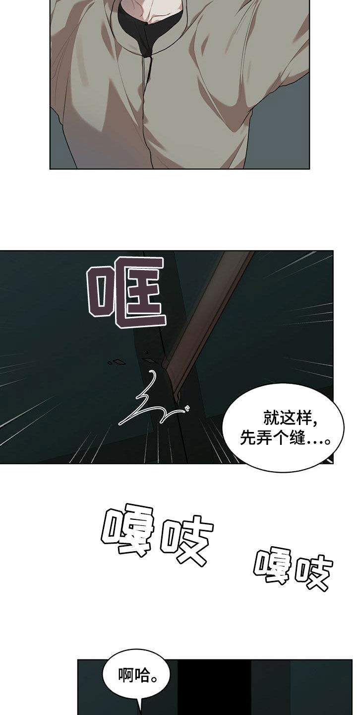 第95章：【第二季】撬门4