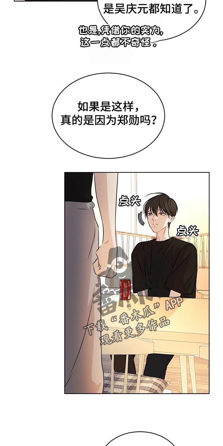 第66章：又重新变冷了9