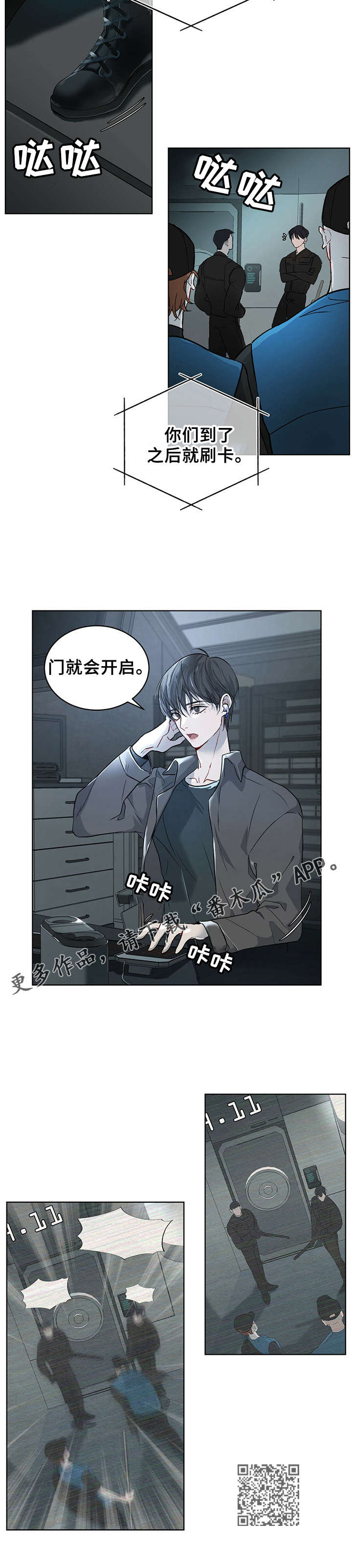 第7章：潜入7