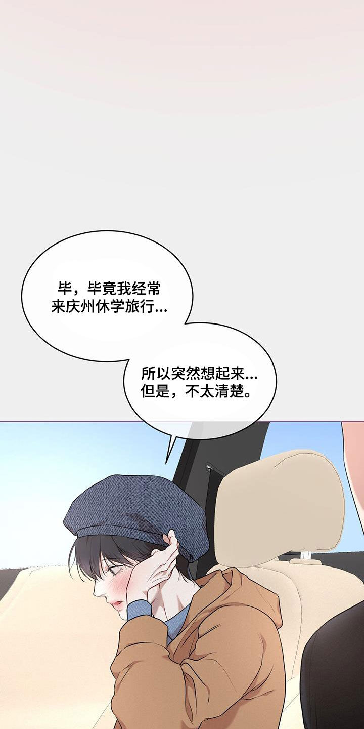 第125章：【番外】旅行25