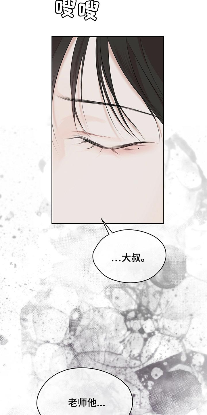 第73章：【第二季】人生是零起点的游戏11