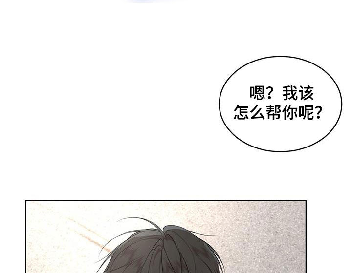第118章：【第二季】该怎么帮你6