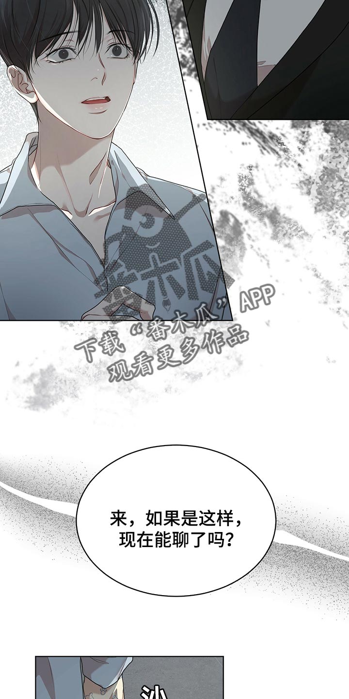 第81章：【第二季】之前的事情11