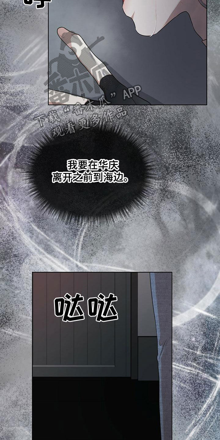 第100章：【第二季】你过来5