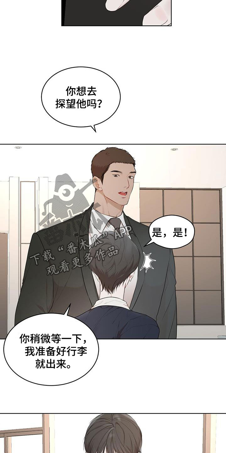 第115章：【第二季】担忧12
