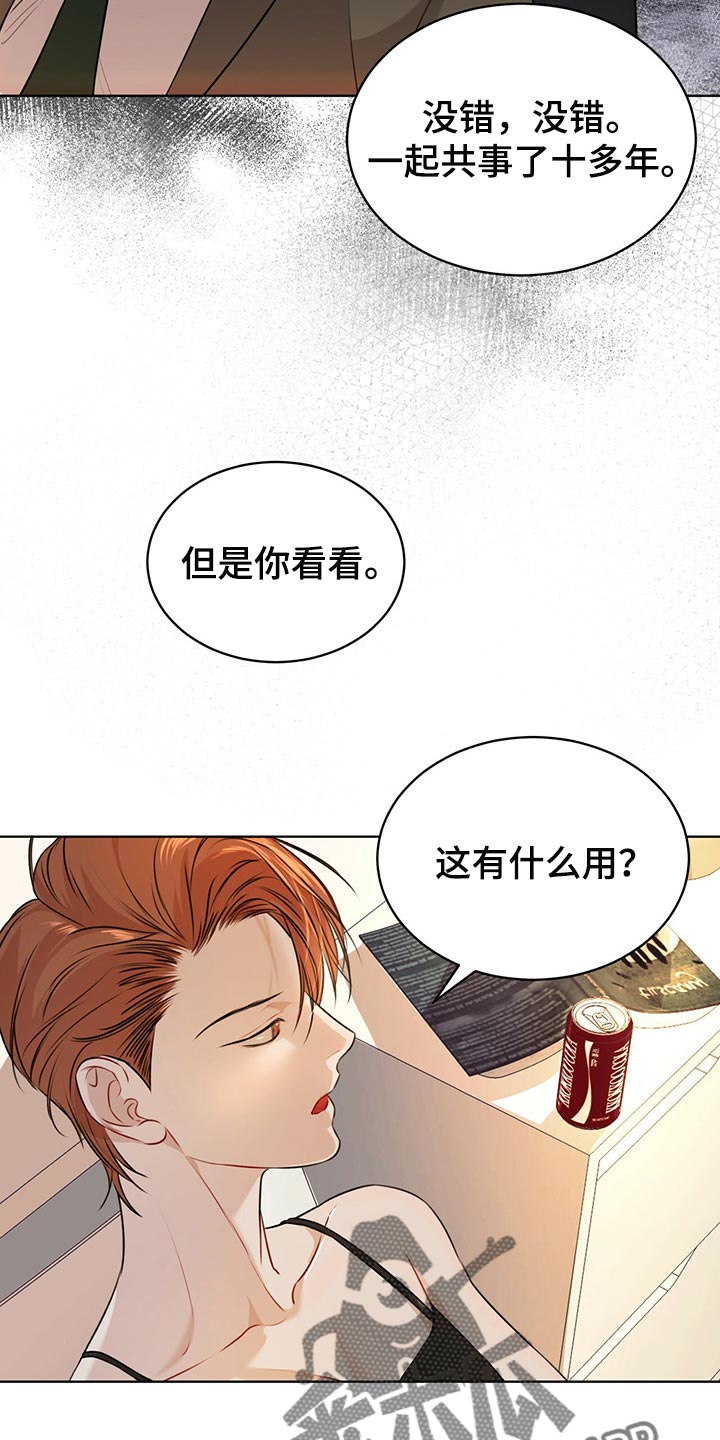 第65章：不要太相信31