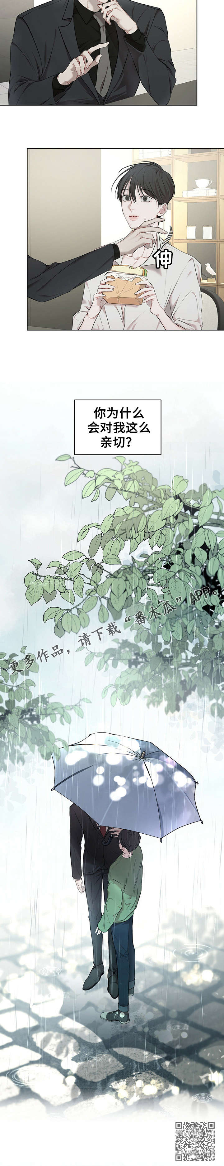 第3章：奇妙关系2