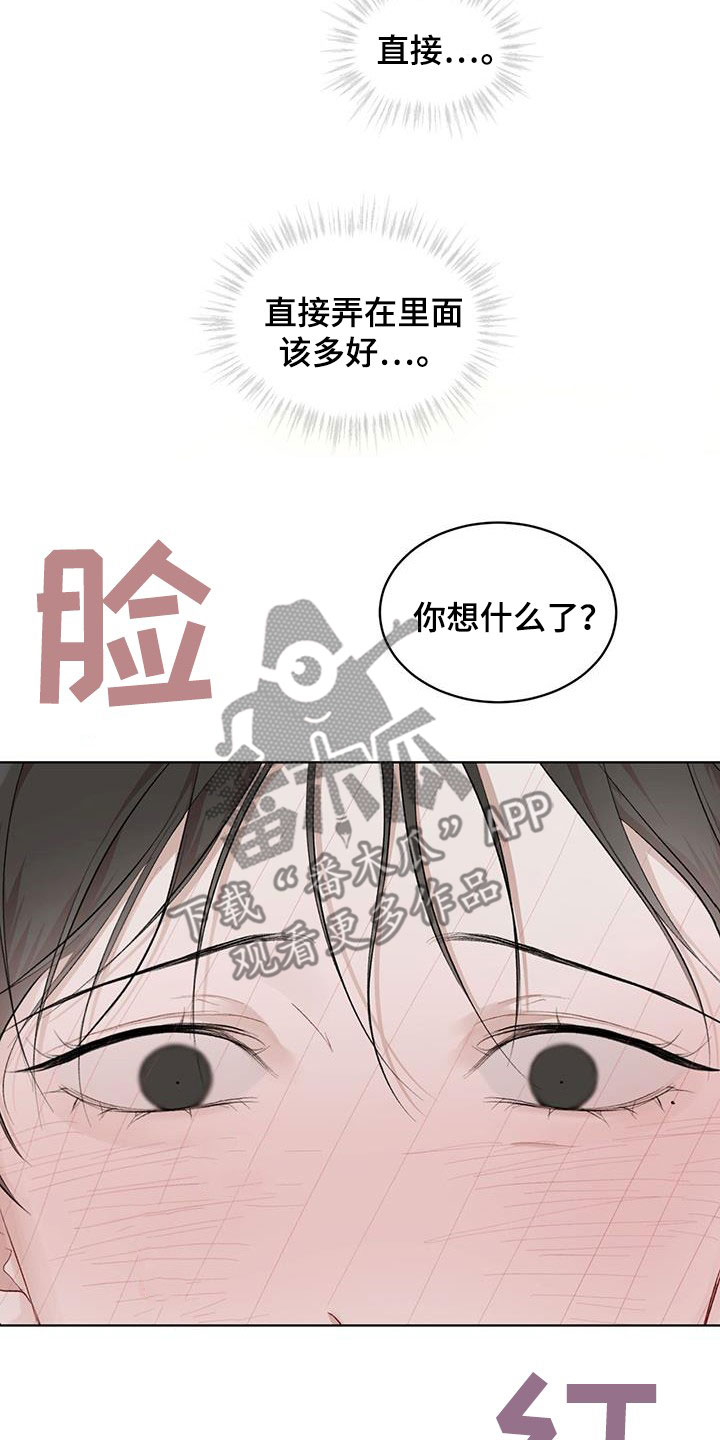 第117章：【第二季】你在想什么25