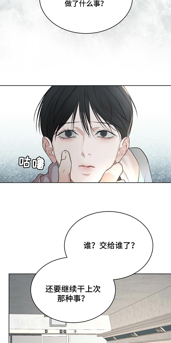 第70章：【第二季】处理9