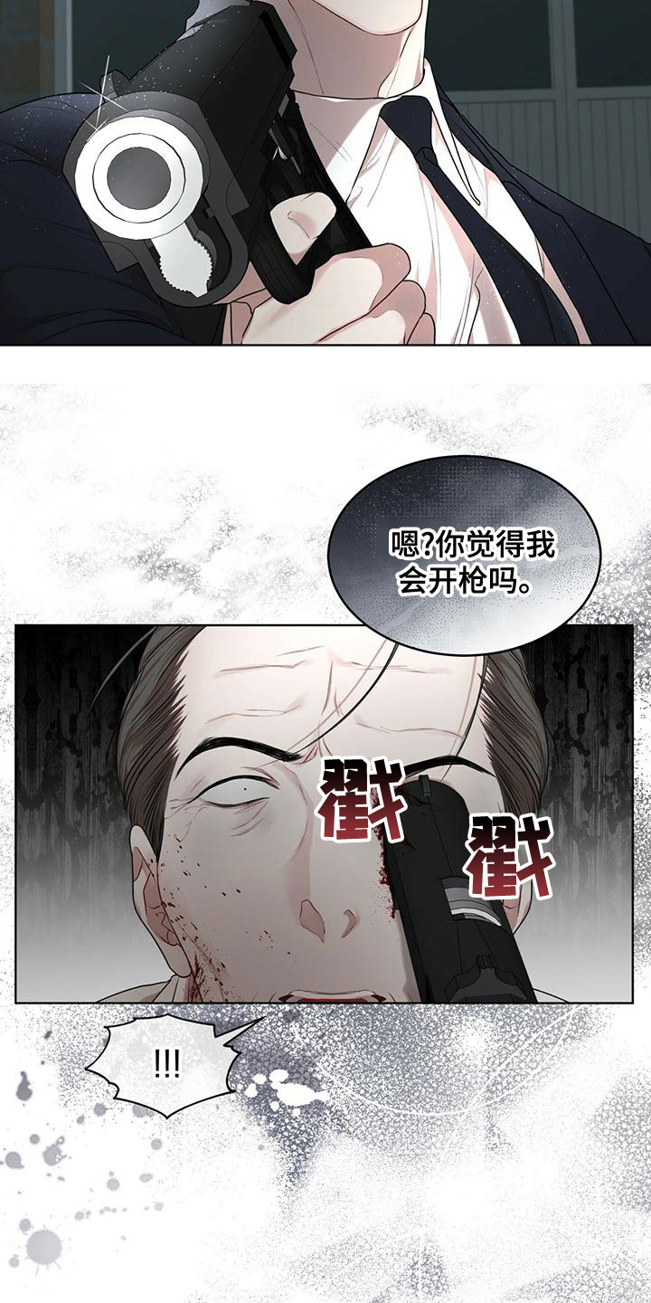 第102章：【第二季】快猜猜23