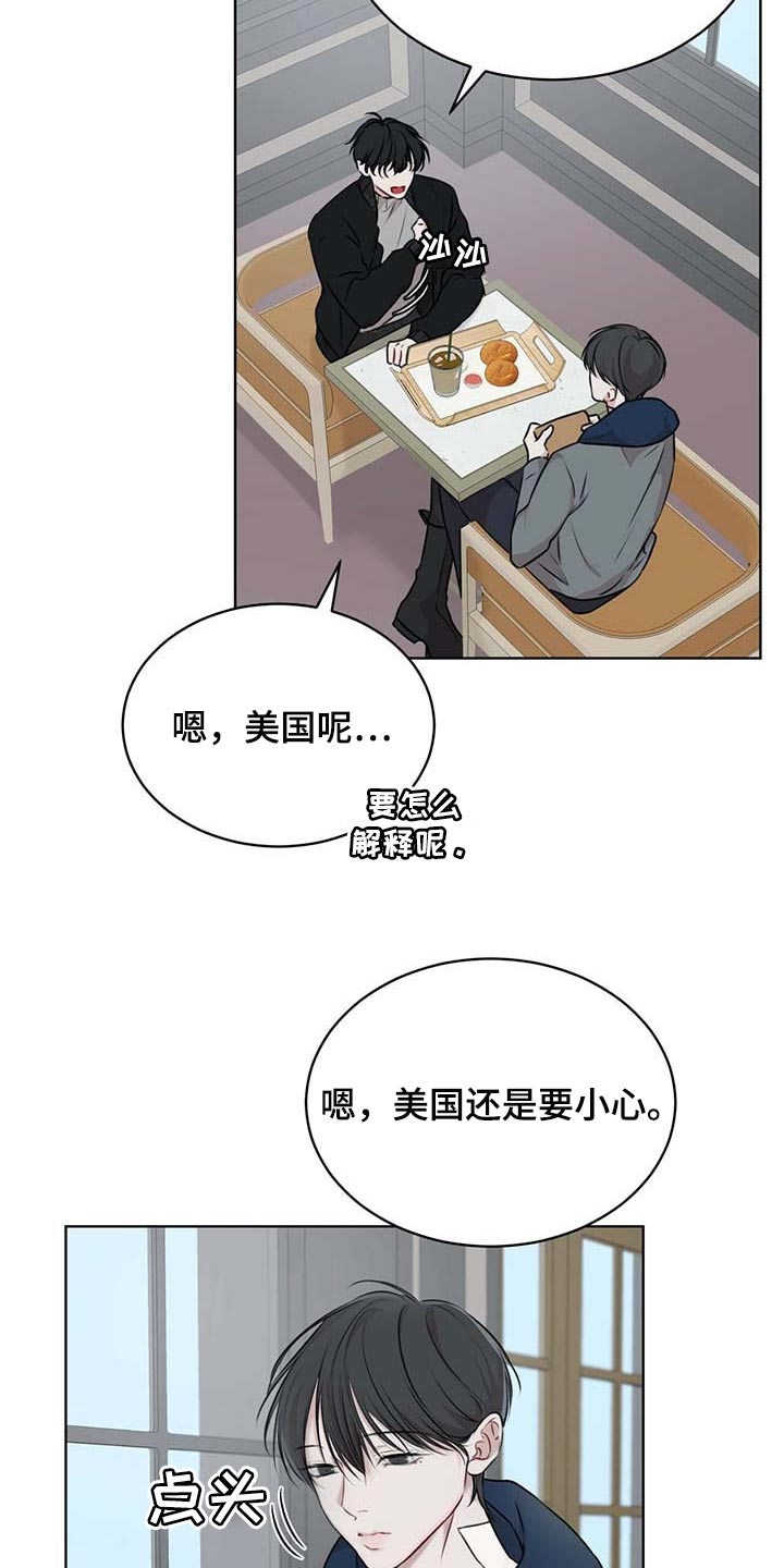 第60章：该死的心情10
