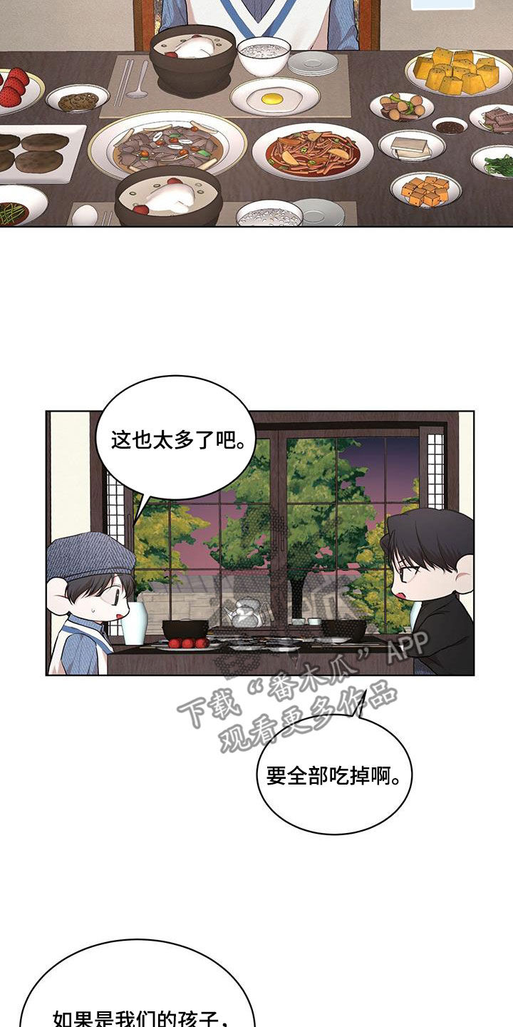 第126章：【番外】我们的孩子27