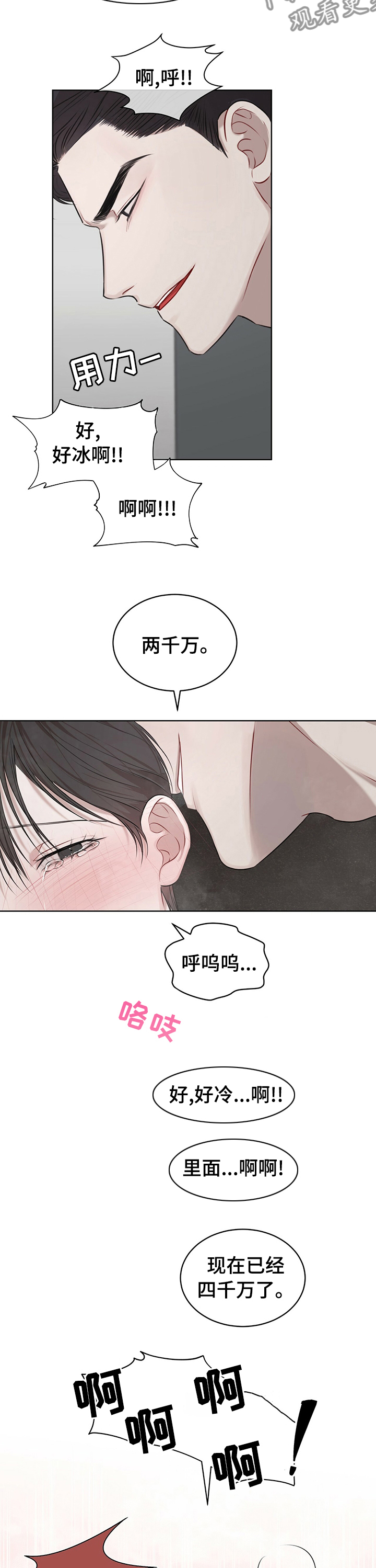 第38章：数数3