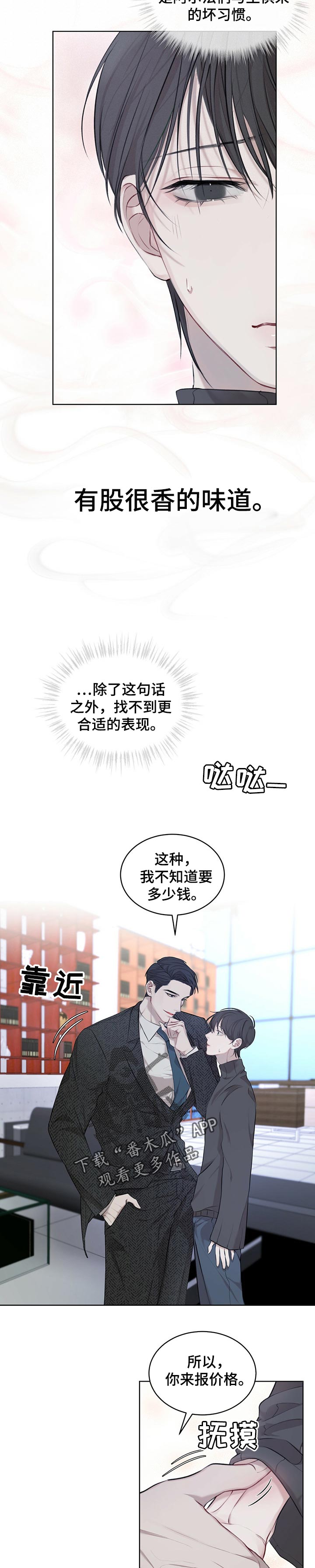 第25章：就像恋人的请求2