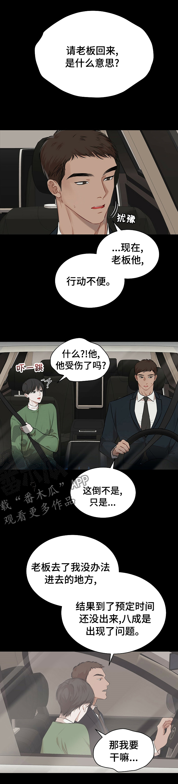 第50章：找人5