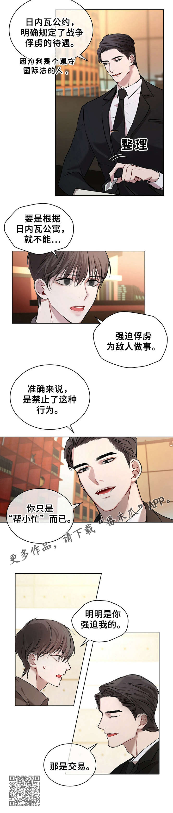 第12章：疗伤6