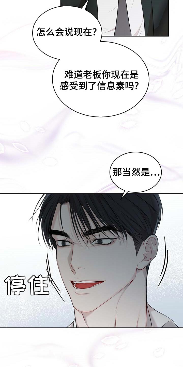 第62章：都有可能18