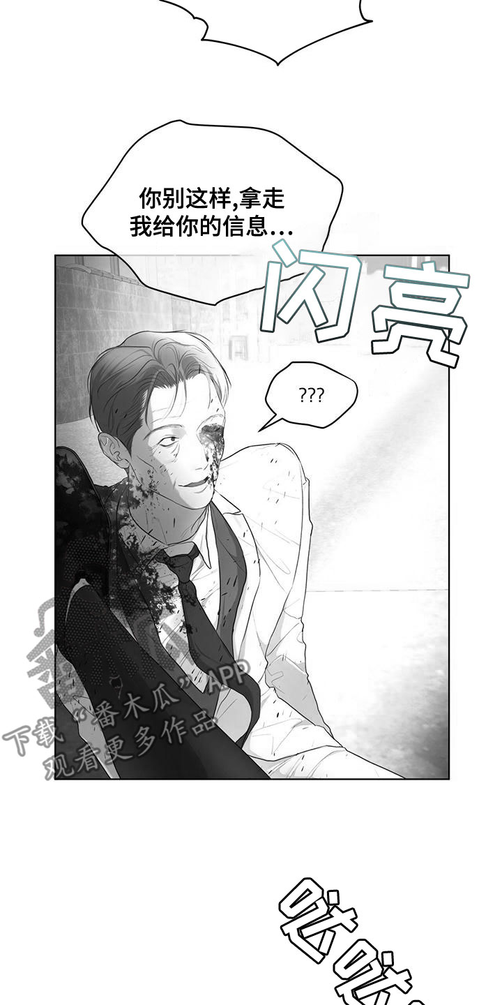 第103章：【第二季】失误17