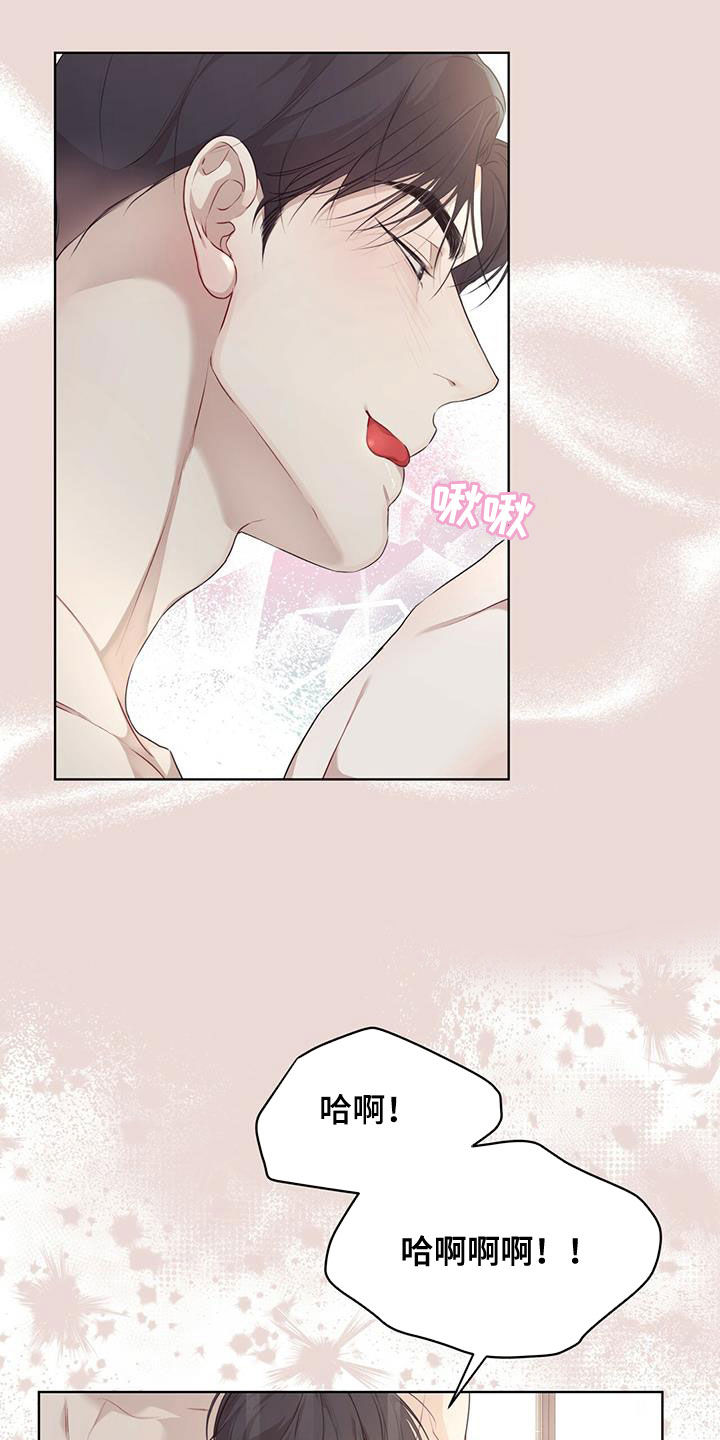 第83章：【第二季】你要听话13