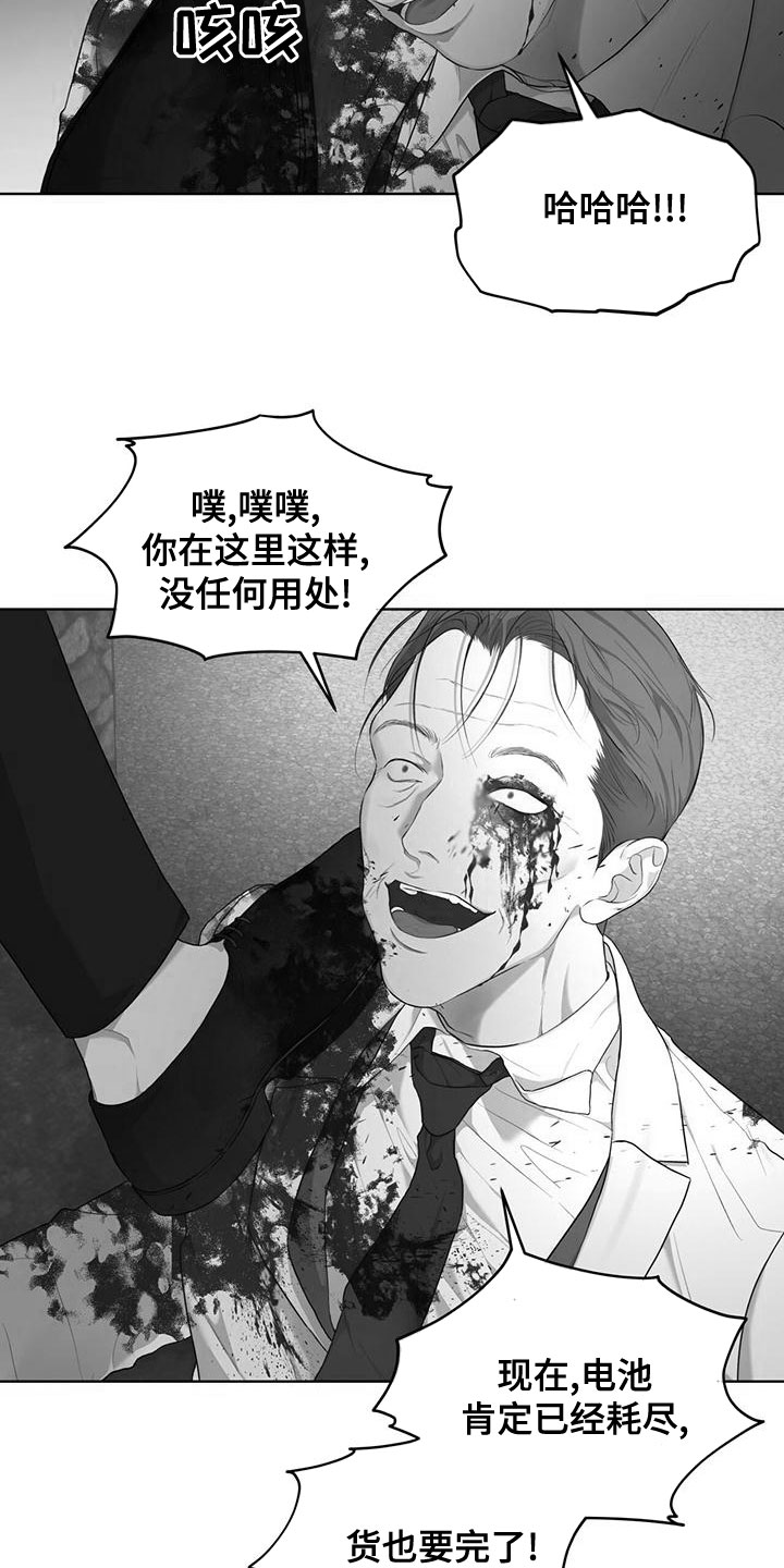 第103章：【第二季】失误16