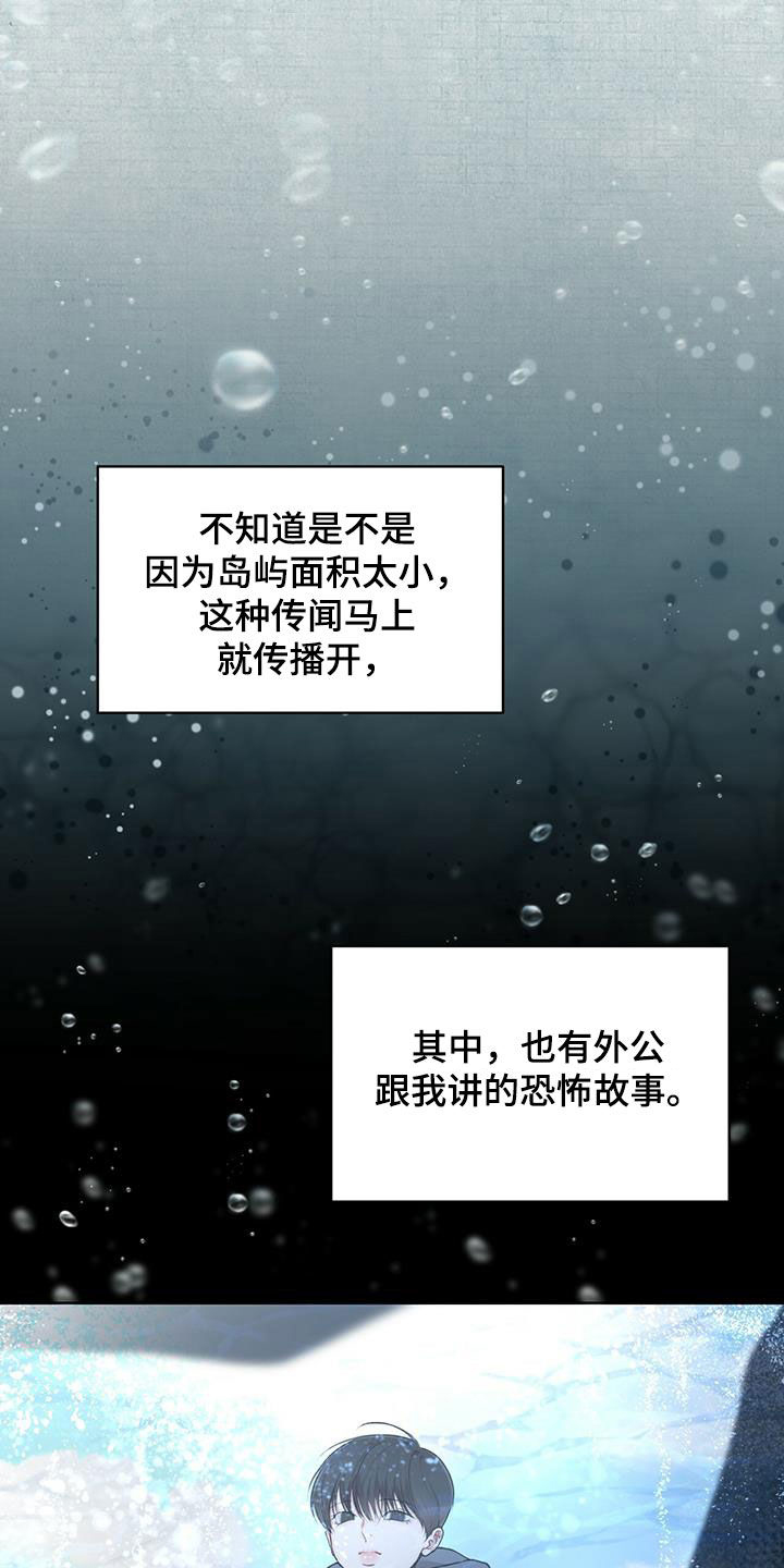 第91章：【第二季】回忆12