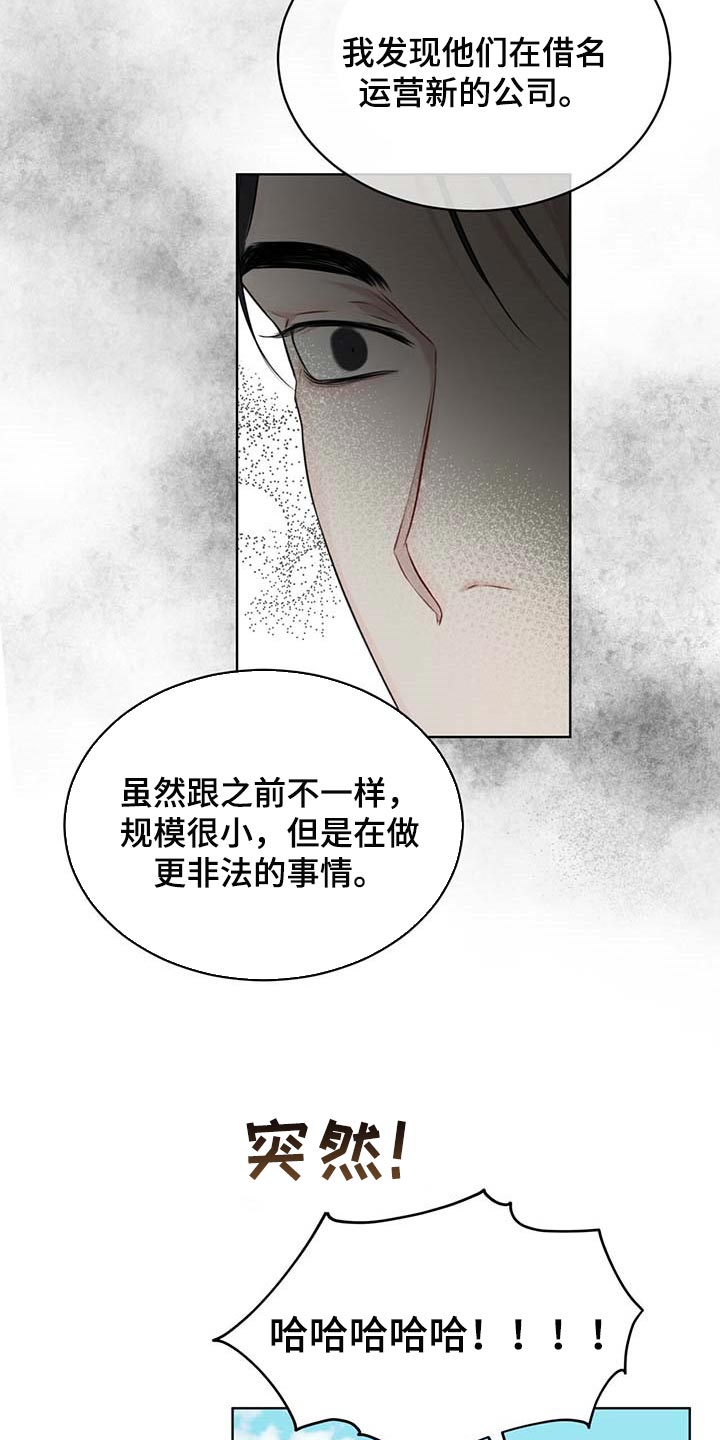 第61章：麻烦10