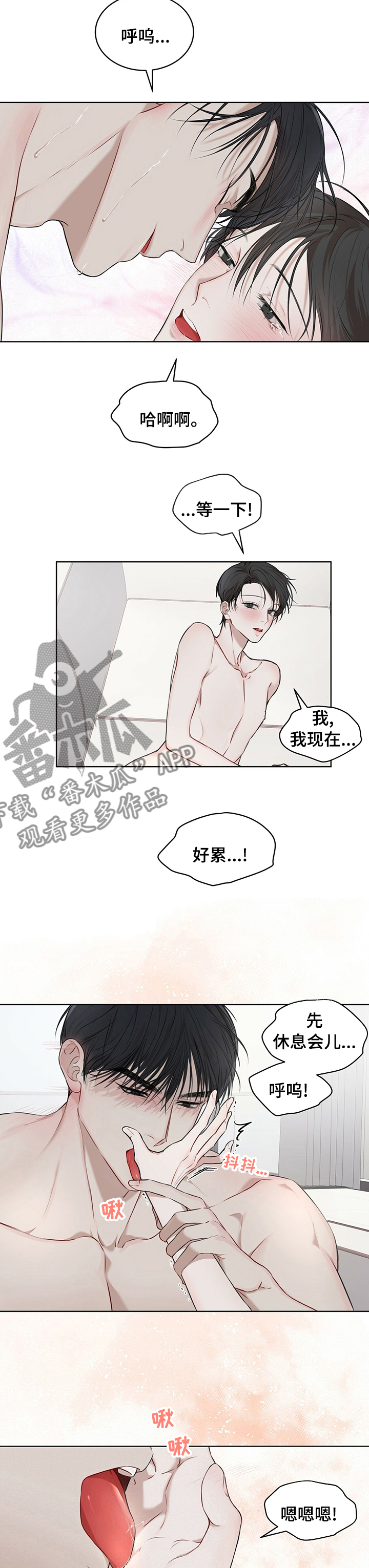 第45章：这很甜蜜6