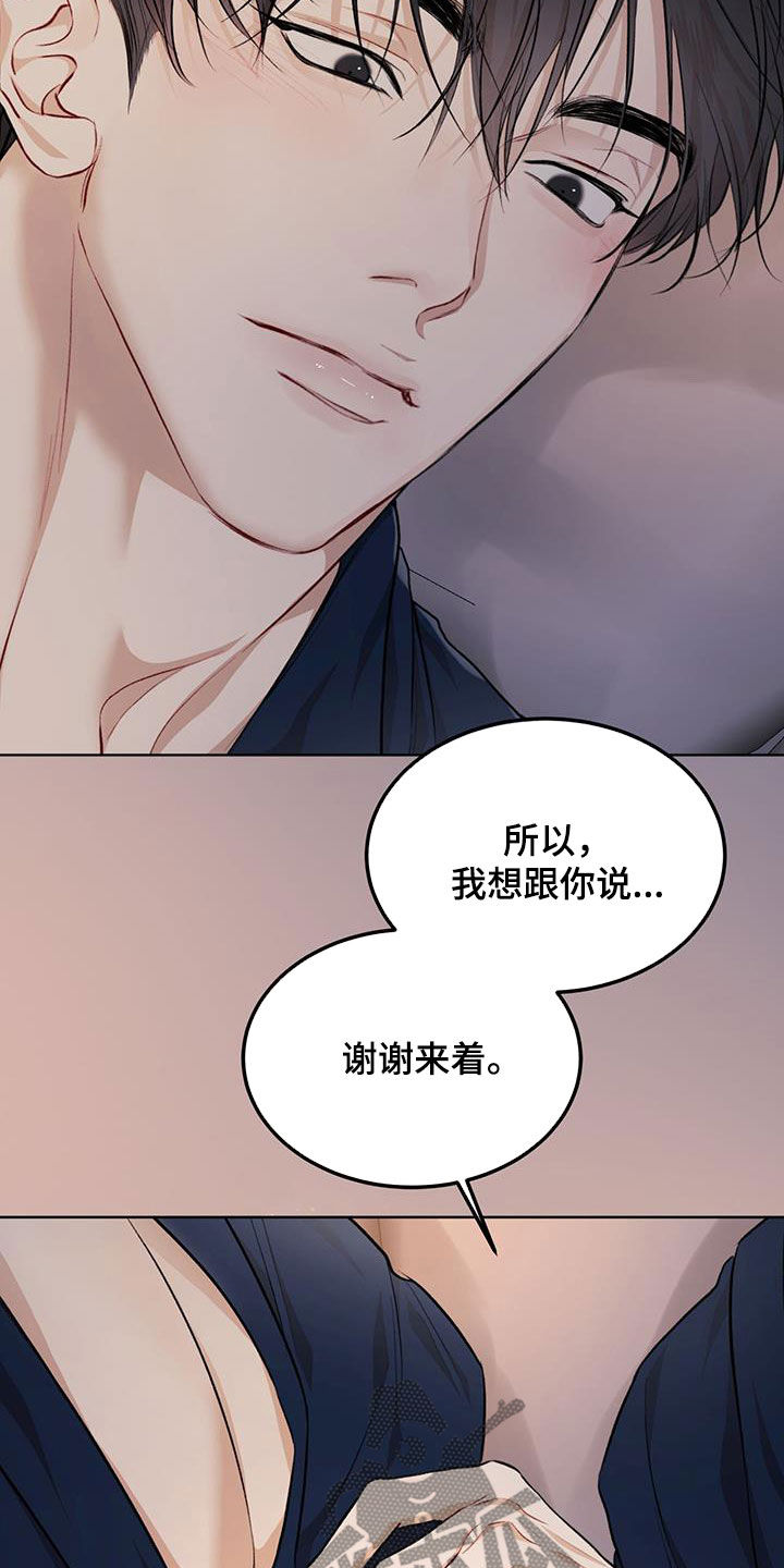 第130章：【番外】无论去哪7