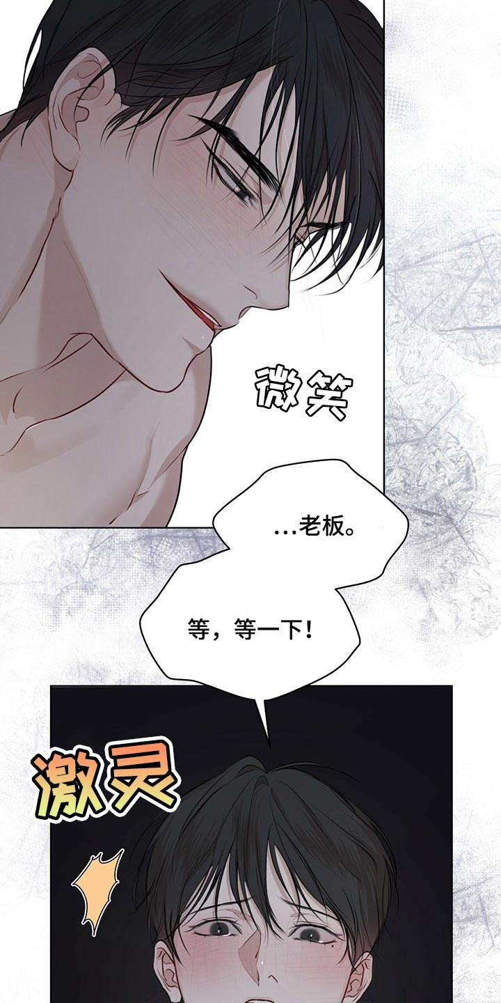 第72章：【第二季】通话3
