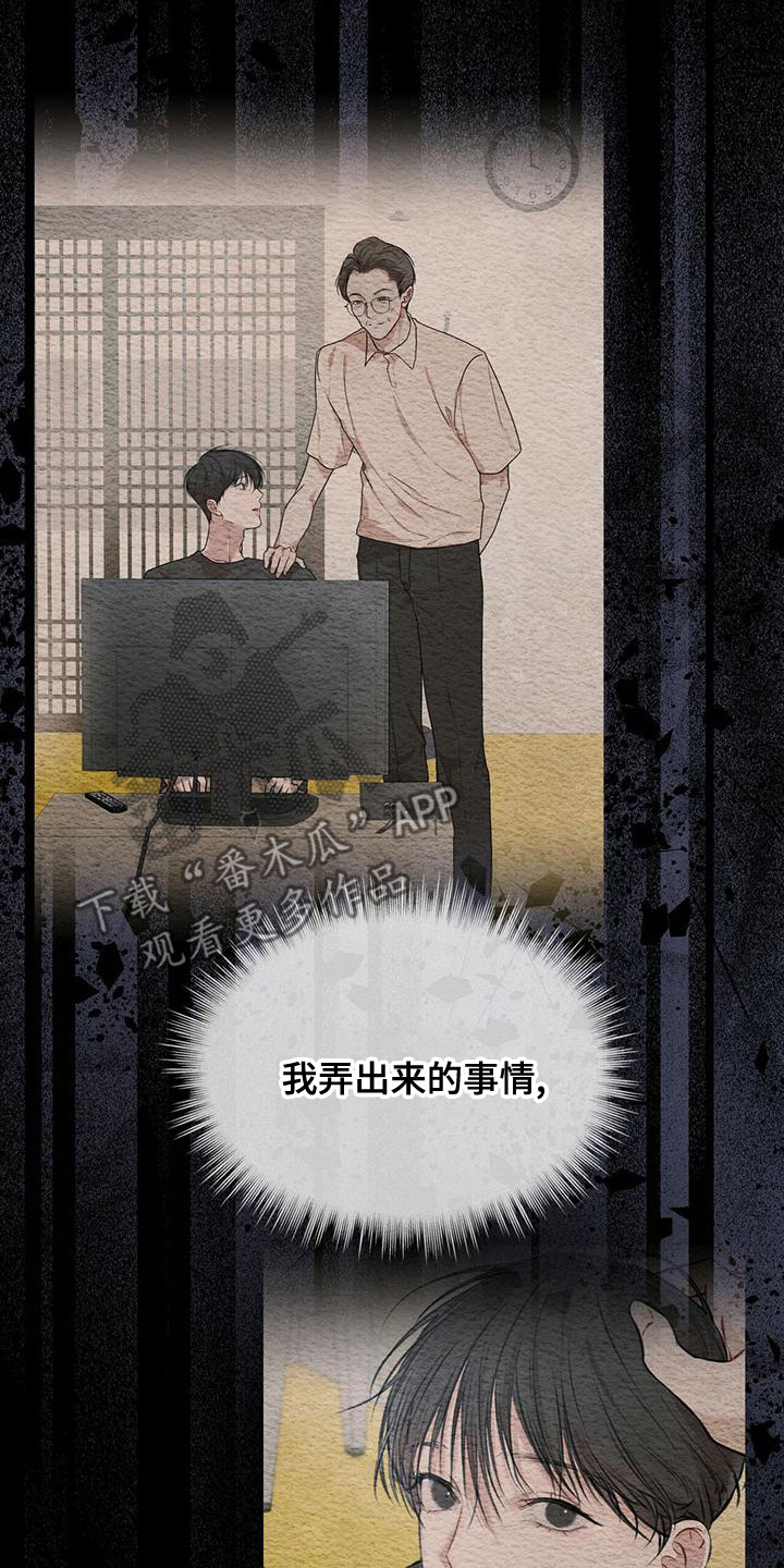 第101章：【第二季】并不好奇17