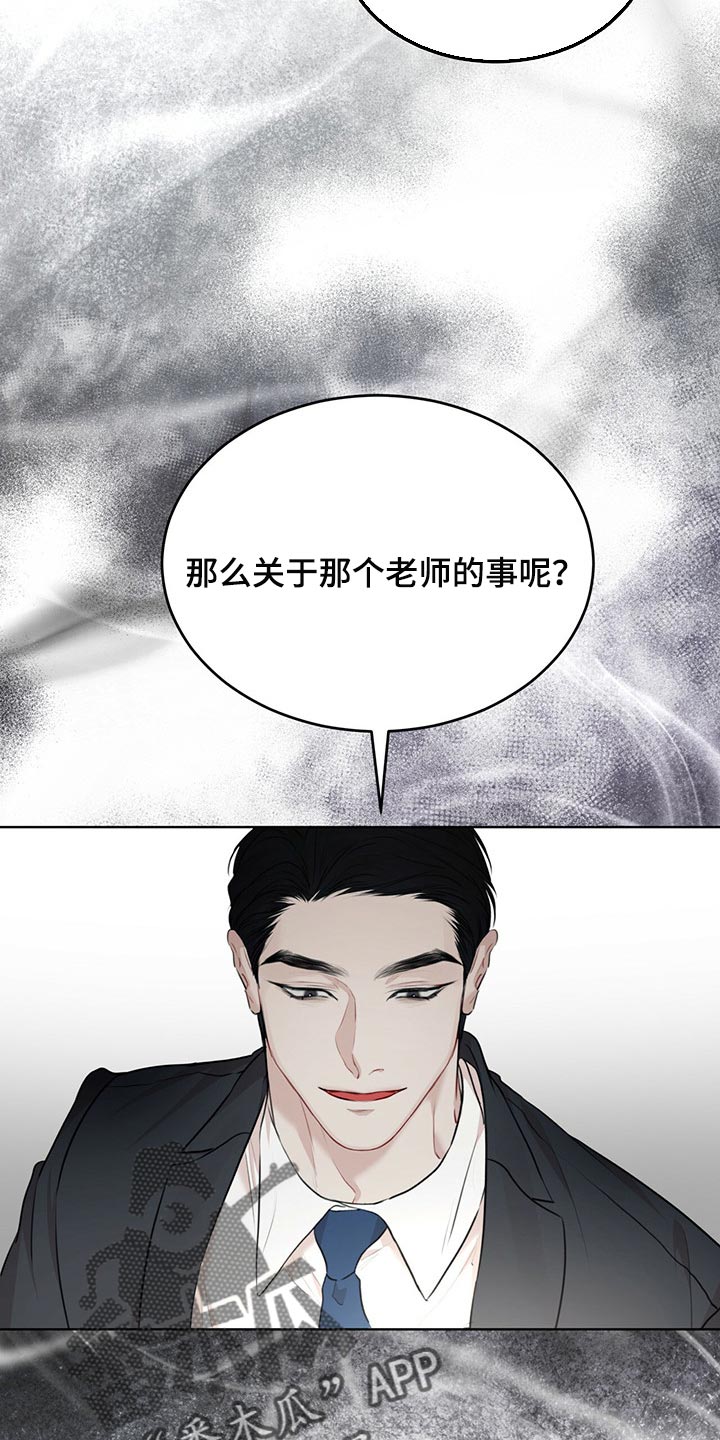 第70章：【第二季】处理13