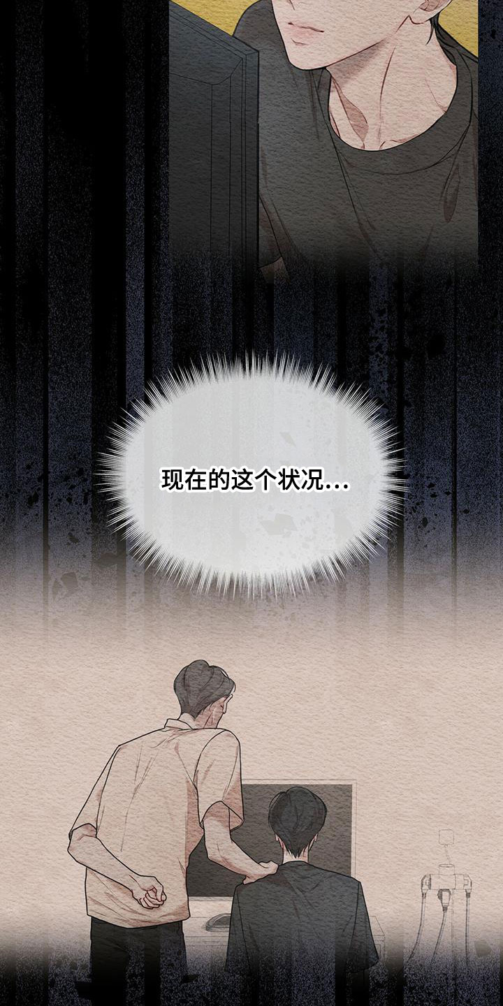 第101章：【第二季】并不好奇18