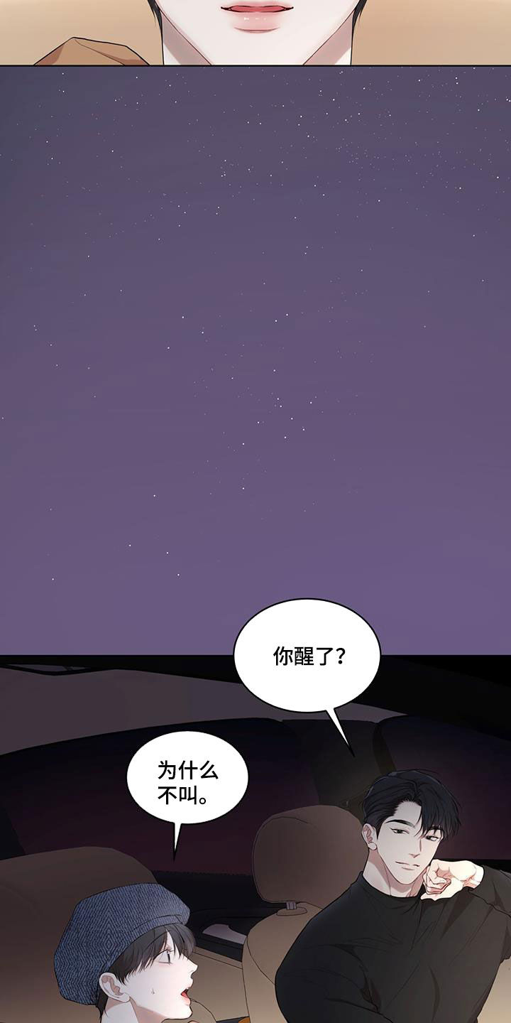 第126章：【番外】我们的孩子24